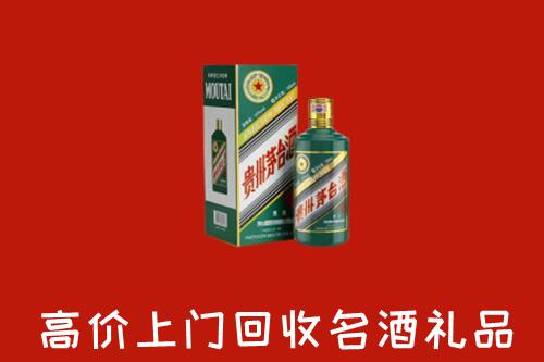 巴林左回收五星茅台酒
