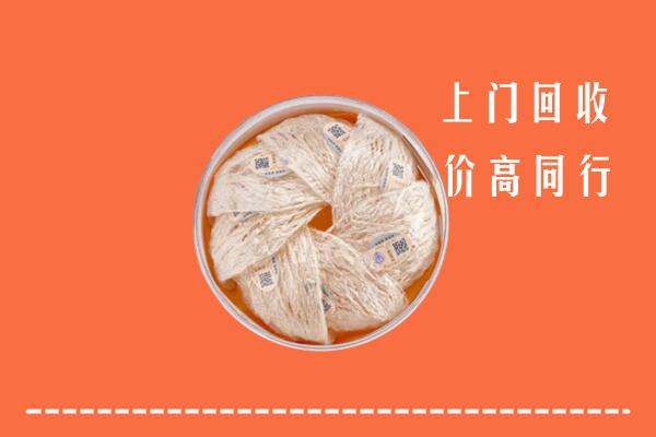 高价求购：巴林左回收燕窝