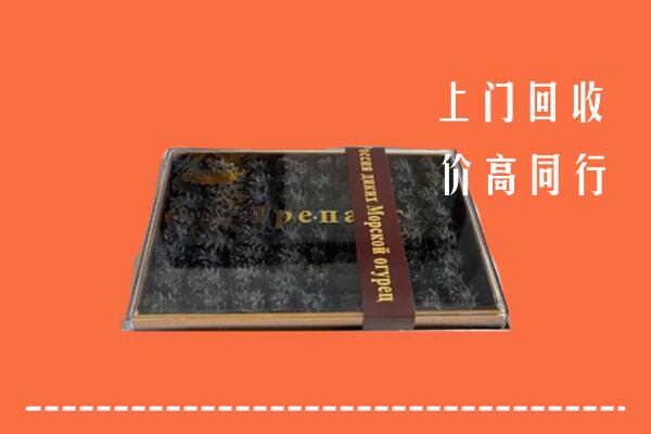 收购行情：巴林左回收礼盒海参