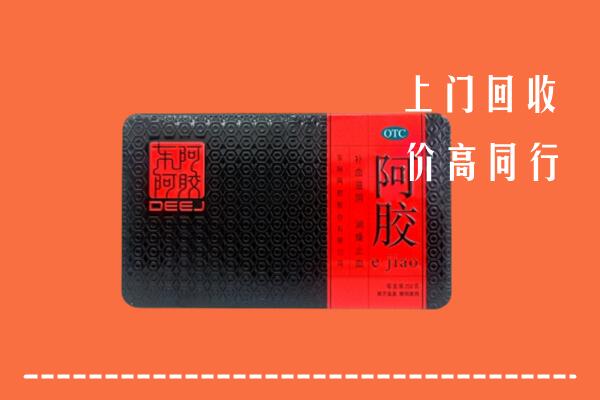 巴林左高价回收阿胶